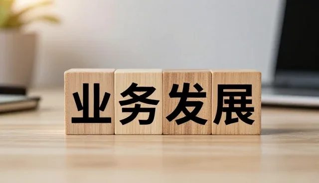系统集成运维中的关键技术应用与常见问题处理